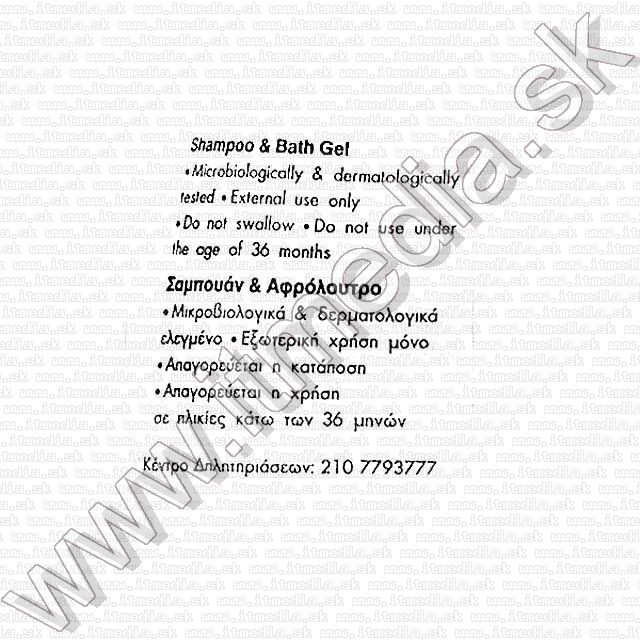 Image of Disney Cars Shampoo &amp;amp; Bath Gel 300 ml (IT5190)